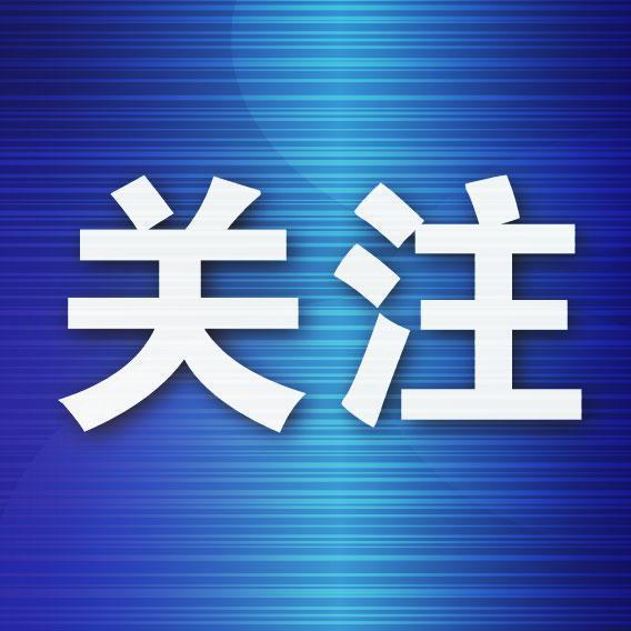 点登富 明年1月1日起施行！组织传销、诽谤英烈等列入应处罚行为