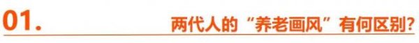 金砖财富 每月花1500元 去“躺平” ，青年养老院是“桃花源”还是“韭菜园”？
